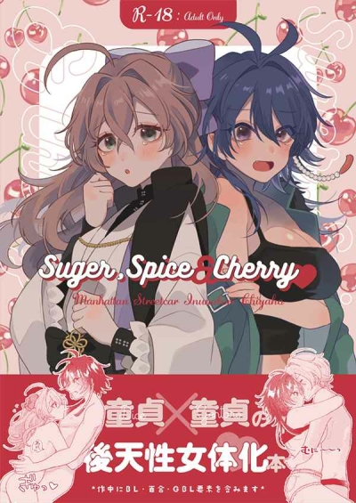 Suger,Spice&Cherry