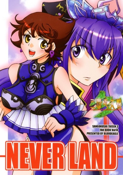 NEVER LAND