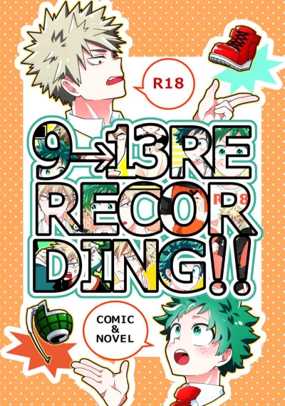 9→13RERECORDING!!