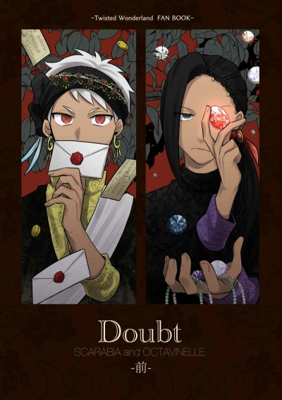 Doubt - Mae -