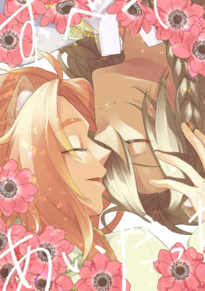 すべてあいだった