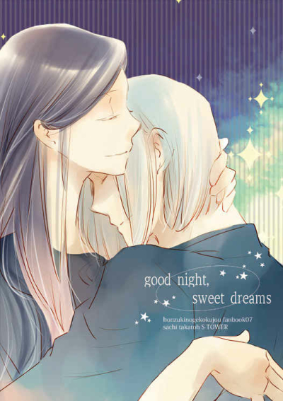 Good Night,sweet Dreams