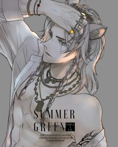SUMMER GREEN