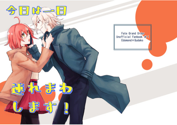 今日は一日連れまわします!