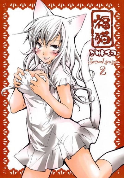 福猫 Second season 2