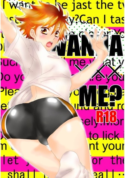 WANNA ME