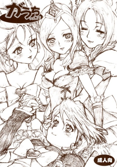 がうち vol.11