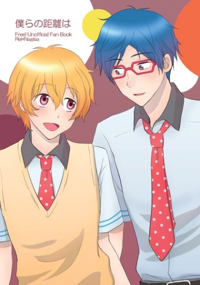 Bokura No Kyori Ha