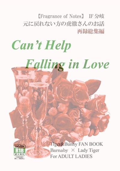 Cant Help Falling In Love Sairoku Soushuuhen
