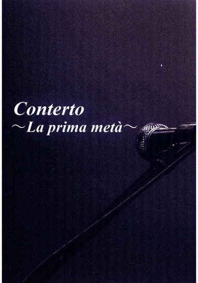 Concerto～La prima meta～