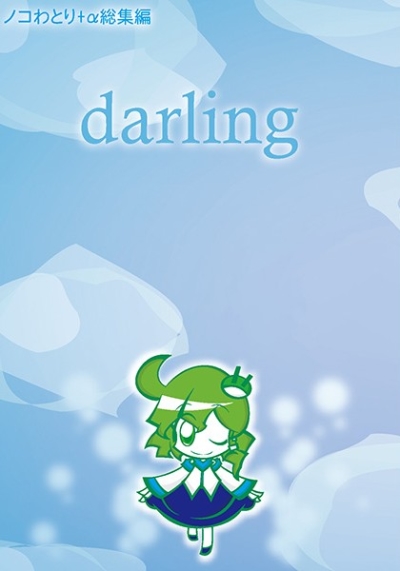 darling