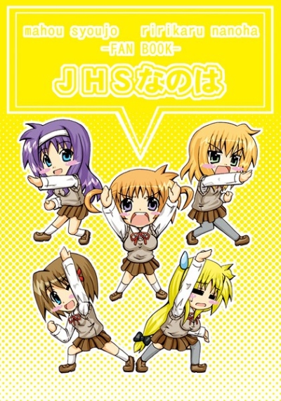 JHS Nanoha