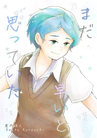Mada Hayai To Omotte Ita