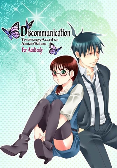 Discommunication