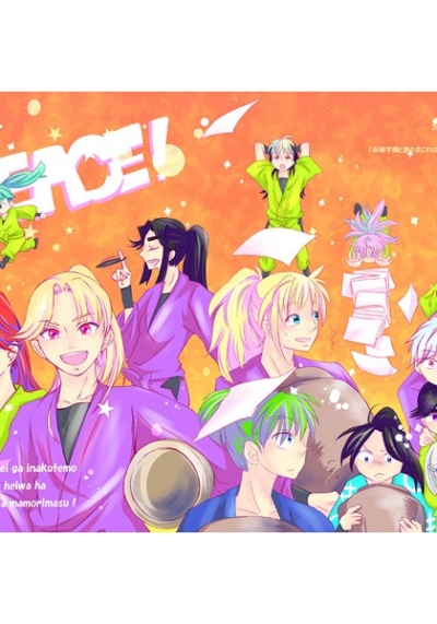 PEACE!