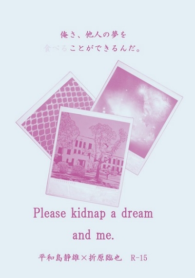 Please kidnap a dream and me.