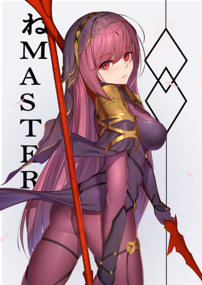 ね MASTER