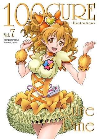 100CURE Vol.7 CurePine