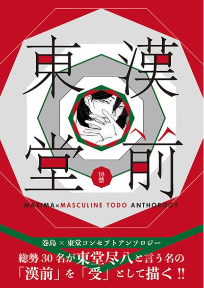 Kan Mae Higashi Dou