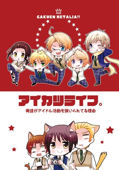 Aikatsuraifu