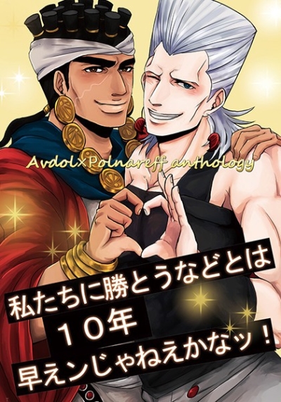 Watashi Tachi Ni Kato Unadotoha 10 Nen Hayae N Janeekana Tsu