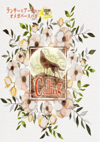 Calling(二版)