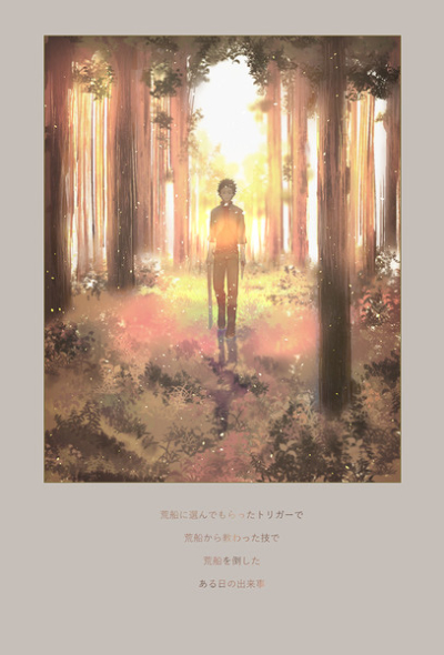 Arafune Ni Eran Demoratta Toriga De Arafune Kara Oshiwa Tta Waza De Arafune Wo Taoshi Taaru Hinode Rai Koto