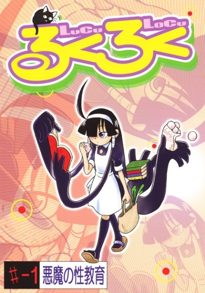 Rukuroku Akuma No Seikyouiku