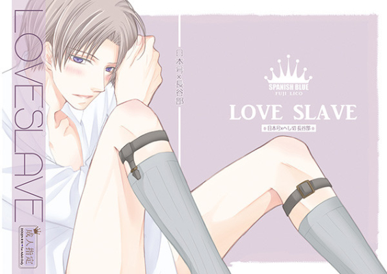 LOVE SLAVE