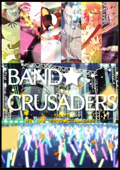 BAND★CRUSADERS 1stLIVE We are BAND★CRUSADERS!