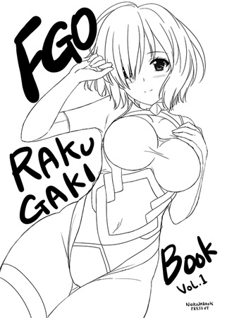 FGO RAKUGAKI BOOK Vol.01