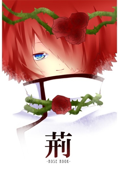 荊