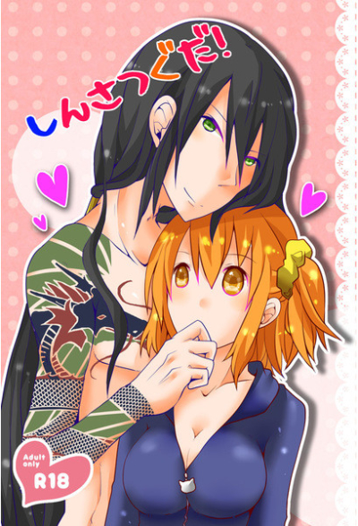 しんさつぐだ!