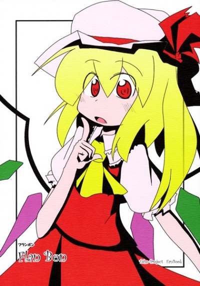 Flan Bon