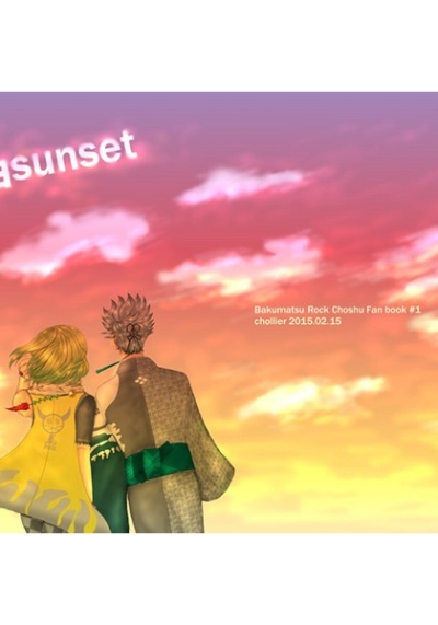 Kokuhaku Sunset