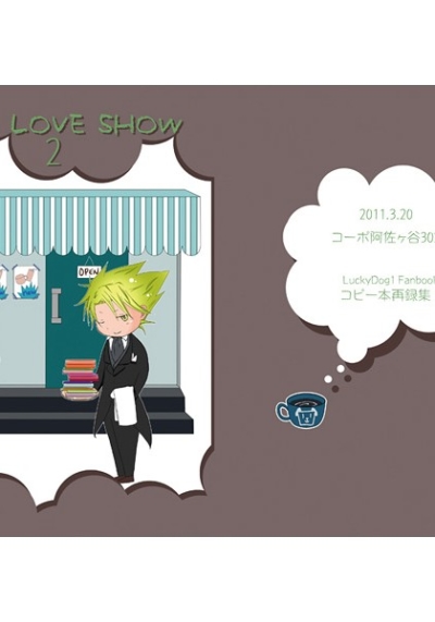 LOVE LOVE SHOW2