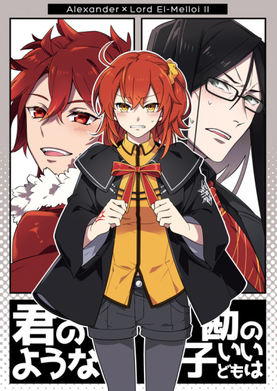 Kun Noyouna Kan Noii Kodomo Ha