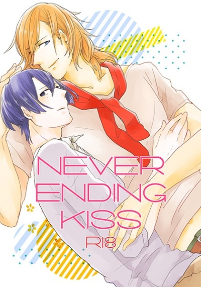 NEVER ENDING KISS