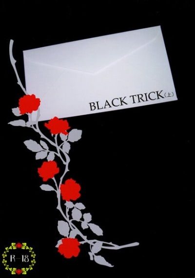 BLACK TRICK(上)