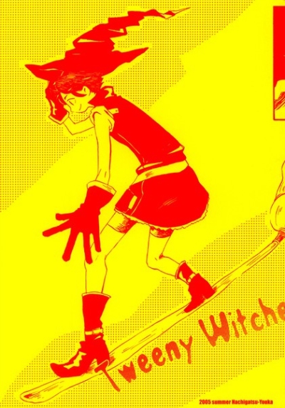 TWEENY WITCHES ATHRUN～魔法少女隊アスラン～