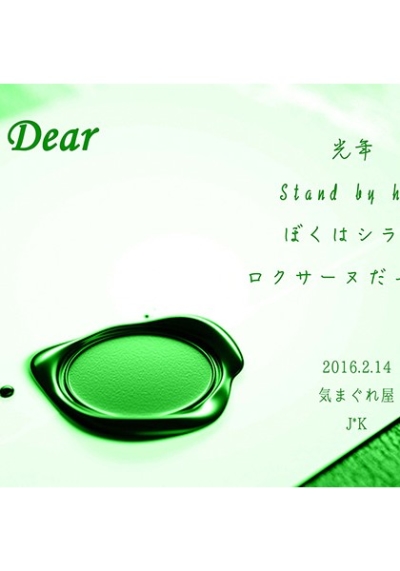 Dear