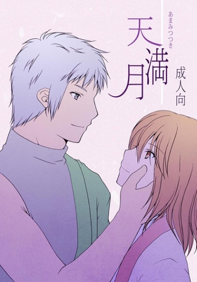 Tenma Gatsu