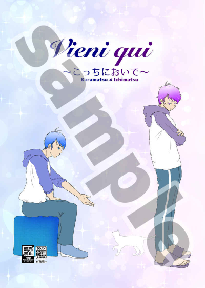 Vieni Qui~こっちにおいで~