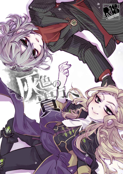 Haiiro No Anata He
