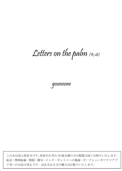 Letters On The Palm