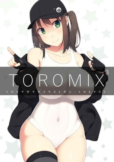 TOROMIX3 トロミマゼマゼイラストボン-トロミクス3-