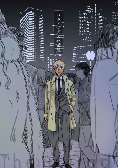 Paradokkusu No Teiri