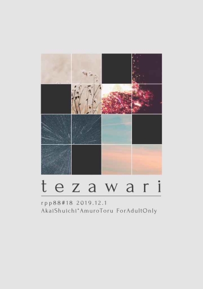 Tezawari