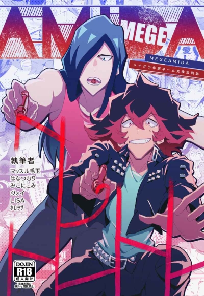 MEGEAMIDA