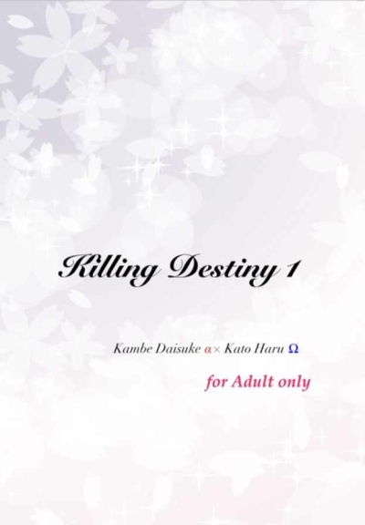 Killing Destiny 1